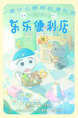 轻音逆旅 日漫音乐番剧免费在线观看